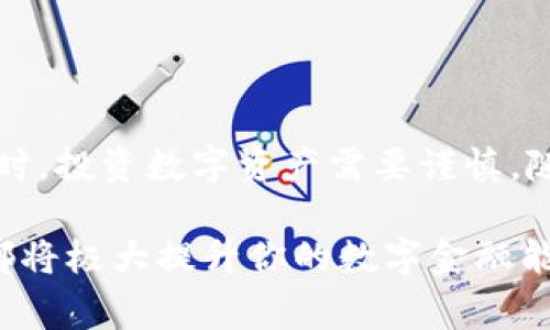   如何在imToken钱包购买USDT？详细步骤与注意事项 / 

 guanjianci imToken钱包, USDT购买, 数字货币交易, 钱包使用教程 /guanjianci 

## 内容主体大纲

1. 引言
   - 数字货币的普及
   - USDT的特性及其重要性

2. imToken钱包介绍
   - 钱包的功能与特色
   - imToken与其他钱包的比较

3. 注册与设置imToken钱包
   - 下载与安装
   - 创建钱包与备份助记词
   - 安全设置

4. 购买USDT的渠道
   - 直接通过imToken购买
      - 选择合适的交易服务
      - 支付方式介绍
   - 使用其他交易所
      - 转入USDT至imToken钱包

5. 购买USDT的步骤详解
   - 打开imToken，选择“资产”
   - 找到USDT，点击购买
   - 输入购买金额，选择支付方式
   - 确认交易信息，完成购买

6. 交易注意事项
   - 当前市场价格波动
   - 交易手续费的影响
   - 保持警惕避免诈骗

7. 购买USDT后的管理
   - 如何查看和管理资产
   - 提现和转账的操作流程

8. 常见问题解答
   - 购买过程中常见问题
   - 安全问题与解决方案

9. 结语
   - 投资须谨慎
   - 学习与实践的重要性

---

## 正文内容

### 引言

随着数字货币的日益普及，越来越多的平台和用户开始接受这种新型的资产，其中USDT作为一种稳定币，因其与美元1:1的锚定关系而备受青睐。然而，许多新手在购买USDT时常常面临困惑，不知道如何选择合适的钱包和交易平台。本文将为你解答如何在imToken钱包中顺利购买USDT，让你轻松踏入数字货币的世界。

### imToken钱包介绍

imToken是一款广受欢迎的数字钱包，专为Ethereum和ERC20代币而设计。其用户友好的界面和丰富的功能使其成为许多用户的首选。有别于其他钱包，imToken不仅提供了安全存储资产的功能，还支持交易、兑换和资产管理，极大地方便了用户的使用体验。

与其他钱包相比，imToken在安全性和用户界面上有着不小的优势。它采用了多重安全措施，如私钥的本地存储和生物识别技术，确保用户的资产安全。而且，imToken的界面设计，使新手用户能够快速上手，轻松进行数字货币操作。

### 注册与设置imToken钱包

#### 下载与安装

首先，你需要在应用商店中搜索“imToken”并下载对应的版本。imToken支持iOS和Android平台，你可以根据自己的手机系统进行下载。

#### 创建钱包与备份助记词

安装好应用后，打开imToken，选择“创建钱包”。此时，你将被引导创建一个新的钱包账户。务必记好生成的助记词，因为这关乎你钱包内资产的安全。推荐将助记词写下来并妥善保管，切勿存储在手机上。

#### 安全设置

在完成钱包创建后，建议立即进行安全设置，如设置交易密码和生物识别功能。这可以有效防止未经授权的访问，保护你的资产安全。

### 购买USDT的渠道

#### 直接通过imToken购买

在imToken内，用户可以通过集成的交易服务直接购买USDT。这一过程非常简单，只需按照系统指引完成即可。

##### 选择合适的交易服务

打开imToken后，前往“市场”或“交易”页面，在其中寻找支持USDT交易的服务。一些平台可能会提供更多的支付方式供用户选择。

##### 支付方式介绍

大多数交易服务支持多种支付方式，包括银行卡支付、支付宝和微信支付等。你可以根据自己的需求选择合适的支付方式，完成购买。

#### 使用其他交易所

除了直接通过imToken购买USDT外，你还可以选择在其他交易所进行购买后，再将USDT转入imToken钱包。例如，可以选择币安、火币等大型交易所，进行USDT的购买。

##### 转入USDT至imToken钱包

在成功购买USDT后，登录你的imToken钱包，获取你的USDT地址。在交易所里进行提现操作，将USDT提现至你在imToken的钱包地址中。这一过程通常需要一定的时间，确认后可在imToken中看到你的USDT资产。

### 购买USDT的步骤详解

#### 打开imToken，选择“资产”

启动imToken应用后，进入主页面，点击“资产”选项卡。你将看到已经添加的各种数字资产，USDT通常会出现在其中，如果没有，可通过搜索功能添加。

#### 找到USDT，点击购买

在资产列表中找到USDT，点击进入后找到“购买”按钮。系统会提示你选择合适的支付渠道。

#### 输入购买金额，选择支付方式

输入你想要购买的USDT数量，系统会实时显示约需的人民币金额，你可以选择想要的支付方式，简单明确。

#### 确认交易信息，完成购买

所有信息确认无误后，点击确认完成交易。此时，资金会从你的账户中扣除，并在短时间内显示到你的USDT余额中。请注意，交易可能会有一些延时，耐心等待即可。

### 交易注意事项

#### 当前市场价格波动

在购买USDT的过程中，需关注市场波动，因为数字资产的价格可能会随时变动。建议在价格合理的情况下尽快完成购买，以避免价格上涨导致损失。

#### 交易手续费的影响

每次交易都可能涉及手续费，交易所或支付平台会对此收取一定费用。在交易前，务必仔细查看相关手续费用，合理安排购买金额。

#### 保持警惕避免诈骗

在进行任何数字货币交易时，保持警惕非常重要。尽量选择知名交易所和安全的支付渠道，避免向不明链接或陌生人转账，以防上当受骗。

### 购买USDT后的管理

#### 如何查看和管理资产

在imToken中，你可以随时查看资产情况，资产增加或减少都会在“资产”页面中实时显示。同时，imToken还支持将你的资产进行分类管理，方便你随时掌握财务动态。

#### 提现和转账的操作流程

如果你需要提取或转账USDT，打开imToken，找到USDT，点击“转账”按钮，输入对方地址和转账金额，确认后即可完成交易。建议在初次转账前，先进行小额测试，以避免错误发生。

### 常见问题解答

#### 购买过程中常见问题

新手用户在购买USDT的过程中可能会遇到一些问题，如支付失败或订单未完成等。这时建议查看网络连接、支付方式是否正常，或联系客服进行咨询。

#### 安全问题与解决方案

如你疑虑自己的账户安全，可通过更改密码、重新生成助记词等方法来提高安全性。此外，定期检查账户交易记录，确保没有异常交易，有助于保障你的数字资产安全。

### 结语

在imToken钱包中购买USDT的过程虽然简单，但也需要细心和谨慎。希望通过本文的详细解析，能帮助你顺利完成购买，进入数字货币的殿堂。同时，投资数字资产需要谨慎，随时保持学习与实践的心态，才能在这个变幻莫测的市场中获得成功。 

通过以上的步骤和注意事项，你将能在imToken钱包中顺利购买USDT，一步步开启你的数字货币之旅。无论是投资还是日常交易，掌握这一知识都将极大提升你的数字金融能力。