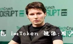 如何安全使用以太钱包 