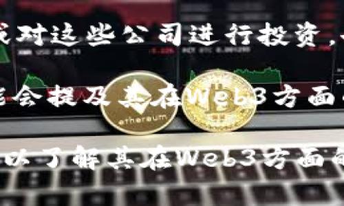 华媒控股是一家资源丰富且多元化的企业，主要从事媒体和文化产业的投资与运营。至于其是否有涉及Web3概念，通常可以从以下几个方面进行考量：

1. **行业动态**：如果华媒控股在其商业战略或投资组合中涉及到区块链技术、去中心化应用（DApps）、数字资产等元素，那么就可以说它可能具备Web3概念。

2. **项目或产品**：华媒控股如果推出了支持NFT（非同质化代币）、DAO（去中心化自治组织）或者其他与Web3相关的产品或服务，这也是其与Web3概念结合的体现。

3. **合作与投资**：如果华媒控股与其他Web3项目或公司展开合作，或对这些公司进行投资，也可以反映出其接纳Web3的姿态。

4. **市场公告与新闻**：公司发布的新闻稿、财报或对外投资公告，可能会提及其在Web3方面的布局和计划。

具体来说，您可以查阅华媒控股最近的相关公告、财务报表或新闻动态，以了解其在Web3方面的具体进展。