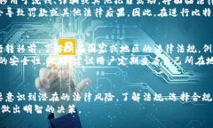 比特币转移钱包是否合法