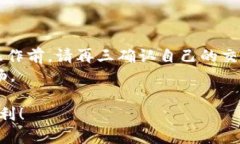 \如何快速将imToken钱包中的