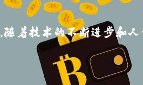 是的，数字货币（通常称为