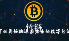 Web3并不是虚拟币，而是一