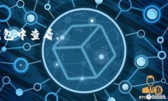 jiaoti如何通过TP钱包安全快