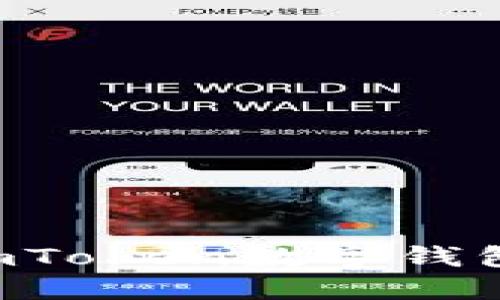 如何安全使用imToken数字钱包：新手必看指南