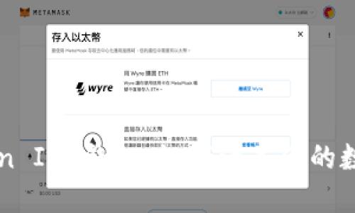 轻松掌握imToken ISO钱包：如何满足你的数字资产管理需求