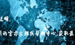 抹茶（Matcha）USDT是否可以