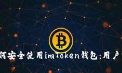 2023年国内如何安全使用