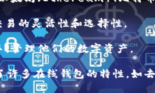 ImToken 是一个数字资产钱包，主要用于存储和管理加密货币及区块链资产。它不仅仅是一个本地钱包，也提供了相应的功能，使用户能够安全地存储其私钥，管理数字资产、进行交易和参与去中心化金融（DeFi）活动。

以下是关于 ImToken 的几个重要特性：

1. **私钥管理**：ImToken 允许用户完全掌控自己的私钥，私钥存储在设备上，用户可以确保只有他们可以访问自己的资产。

2. **多链支持**：ImToken 支持多条区块链，用户可以在一个钱包内管理多种加密资产，比如以太坊（Ethereum）、比特币（Bitcoin）等。

3. **去中心化交易**：用户可以通过 ImToken 访问去中心化交易所，进行资产的交换，增加交易的灵活性和选择性。

4. **用户友好的界面**：ImToken 提供相对简单易用的界面，使得即使是初学者也能快速上手，管理他们的数字资产。

总的来说，ImToken 是一个综合性的数字资产钱包，虽说它的功能类似于本地钱包，但也具备了许多在线钱包的特性，如去中心化交易等，能够满足用户在资产管理和交易方面的多样化需求。