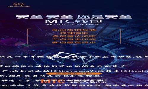 ImToken 是一个数字资产钱包，主要用于存储和管理加密货币及区块链资产。它不仅仅是一个本地钱包，也提供了相应的功能，使用户能够安全地存储其私钥，管理数字资产、进行交易和参与去中心化金融（DeFi）活动。

以下是关于 ImToken 的几个重要特性：

1. **私钥管理**：ImToken 允许用户完全掌控自己的私钥，私钥存储在设备上，用户可以确保只有他们可以访问自己的资产。

2. **多链支持**：ImToken 支持多条区块链，用户可以在一个钱包内管理多种加密资产，比如以太坊（Ethereum）、比特币（Bitcoin）等。

3. **去中心化交易**：用户可以通过 ImToken 访问去中心化交易所，进行资产的交换，增加交易的灵活性和选择性。

4. **用户友好的界面**：ImToken 提供相对简单易用的界面，使得即使是初学者也能快速上手，管理他们的数字资产。

总的来说，ImToken 是一个综合性的数字资产钱包，虽说它的功能类似于本地钱包，但也具备了许多在线钱包的特性，如去中心化交易等，能够满足用户在资产管理和交易方面的多样化需求。