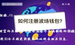 baioti如何轻松注册比特币