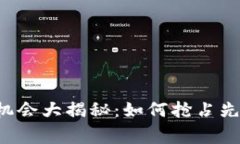 2023年澳洲Web3实习机会大揭