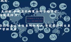 baiotiimToken与火币钱包对比