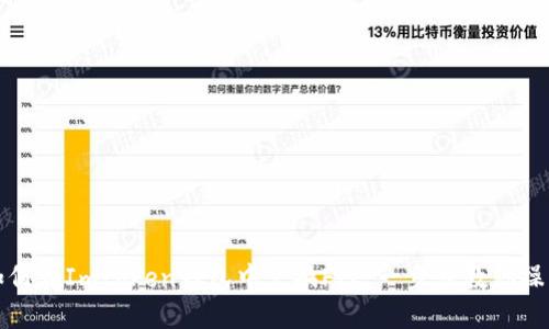 如何在Imtoken钱包中兑换FIL：一步步教你操作