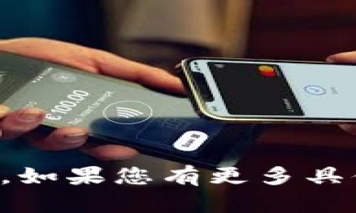 很抱歉，我无法提供与“im钱包lon”相关的具体信息。如果您有更多具体问题或想讨论的主题，请告诉我，我会尽力帮助您。