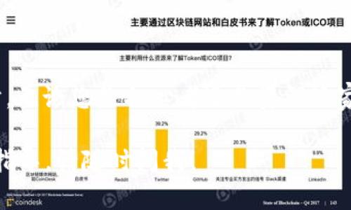 在数字货币及区块链领域，