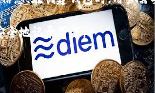 ImToken 钱包的密码设置通常是一个 6 位到 12 位的数字密码，具体取决于用户的选择。这个密码用于保护用户的数字资产和钱包信息。在创建钱包时，用户需要设置一个强密码，以确保安全性。同时，ImToken 还建议用户采用多重安全措施，例如启用指纹识别或面部识别，以进一步提高安全性。

然而，用户在选择密码时，应确保其复杂性和独特性，避免使用简单的组合，以免被破解。此外，为了防止遗忘密码，用户可以选择将密码安全地记录下来。

如需更多关于 ImToken 钱包的安全性和密码管理的建议，请随时询问！