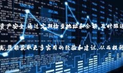   如何查看和管理imToken钱