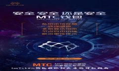 imToken钱包提现到火币的详