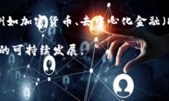 Web3是“Web 3.0”的缩写，指的是互联网发展的第三