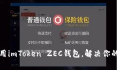 如何安全高效地使用imTo