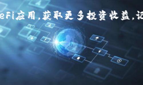   如何在imToken钱包中添加JST代币？具体步骤详解 / 

 guanjianci imToken, JST, 添加代币, 加密钱包 /guanjianci 

一、什么是imToken钱包？
imToken是一款非常流行的数字资产管理工具，能够安全地存储和管理多种加密货币。它支持Ethereum、Bitcoin、Tron等多个区块链，用户可以通过imToken轻松管理自己的数字资产。无论是进行资产交易、兑换，还是参与各种DeFi项目，imToken都提供了便捷的解决方案。

二、了解JST代币的基本信息
JST是波场（Tron）生态系统中的一种重要代币，最初用于支持波场治理和生态发展的。作为TRC20标准代币，JST具有高效的交易速度和低廉的手续费，适合广泛应用于各种去中心化金融（DeFi）服务中。了解JST的特性和用途，有助于用户在使用imToken钱包时进行更明智的投资决策。

三、在imToken钱包中添加JST的步骤
在imToken钱包中添加JST代币的过程相对简单，以下是具体的步骤：

h41. 打开imToken钱包/h4
首先，确保你已经下载并安装了imToken钱包。如果尚未注册，请按照提示完成注册流程，确保你安全备份好助记词。在进入钱包首页后，你将看到所有已经添加的代币。

h42. 选择添加代币/h4
在钱包首页，找到“资产”或“资产管理”选项，点击进入。在页面右上角，你将看到一个“添加代币”或“ ”的图标，点击它开始添加新的代币。

h43. 搜索JST代币/h4
在添加代币的界面上，有一个搜索框。在框中输入“JST”或完整的代币名称“Just”的标签，系统会自动为你列出相关的代币。选择“JST”代币进行添加。

h44. 确认添加/h4
选择后，界面会显示JST的相关信息，包括合约地址、代币符号及小数位等。在确认信息无误后，点击“添加”或“确认”按钮，JST代币便会成功添加至你的imToken钱包中。

四、添加JST后的管理和使用
添加完JST代币后，你可以在资产列表中看到它的余额。点击JST代币，你可以查看交易记录，进行转账，或者直接参与DeFi项目，享受JST带来的各种收益。

h41. 转账JST代币/h4
如果你希望将JST代币转账至其他钱包，只需选择“转账”功能，输入对方钱包地址和转账数量，确认信息后，即可完成转账。确保输入的信息准确无误，以避免任何损失。

h42. 参与DeFi项目/h4
JST广泛应用于波场的DeFi生态中，包括借贷、流动性挖矿等。如果想要获取更高的收益，可以考虑将持有的JST代币质押或流动性挖矿。记得在做出投资决策之前，先行进行充分的市场研究，了解相关的风险与收益。

五、常见问题与解决方案
在使用imToken钱包的过程中，用户可能会遇到一些常见的问题，以下是一些解决方案：

h41. 找不到JST代币/h4
如果在添加代币时找不到JST，建议检查网络连接是否正常，或者尝试手动输入JST的合约地址。合约地址可以通过官方网站或相关社区获取，避免使用不可靠的来源。

h42. 转账失败/h4
转账失败通常与网络拥堵或手续费不足有关。请确保设置合理的交易手续费，并且在网络高峰时段尽量选择适当的时机进行转账。

h43. 安全性问题/h4
在进行任何交易时，请务必注意自己的钱包安全。避免将助记词或私钥泄露给他人，尽量使用强密码，并定期更新密码以提高安全性。

六、总结
通过上述步骤，你可以轻松地在imToken钱包中添加JST代币。掌握这些基本操作后，可以更好地管理你的数字资产，参与各种DeFi应用，获取更多投资收益。记得时刻关注市场动态，保持对新事物的学习与探索，才能在加密货币的世界中立于不败之地。

希望这篇文章能帮助你顺利添加JST代币，如果还有其他问题，欢迎在评论区留言讨论。

以上，便是关于如何在imToken钱包中添加JST代币的详细内容。希望对你有所帮助！