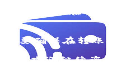 在imToken钱包中，找到你的钱包地址是一个简单的过程。以下是具体的步骤：

1. 打开imToken钱包
首先，确保你已经在手机上安装了imToken钱包应用，并完成了钱包的创建或导入。打开应用后，进入主界面。

2. 选择钱包
在主界面上，你将看到你的各个钱包的列表。如果你有多个钱包，选择你想要查看地址的钱包。

3. 访问钱包详情
选中钱包后，点击进入钱包详情页面。在这里，你将看到你的资产总览和各个币种的详细信息。

4. 查找钱包地址
在钱包详情页面，通常会展示你的钱包地址。在以太坊或其他支持的链上，你会看到一个长字符串，这就是你的公钥地址。你可以点击“复制”按钮，将地址复制到剪贴板。

5. 注意地址的选择
如果你的钱包中支持多种币种（如BTC、ETH等），请确保你选择的是正确的币种地址。在不同币种间，地址是不同的，因此要谨慎选择。

6. 提示与注意事项
在使用钱包地址时，请注意安全。不要轻易将你的地址分享给不明人士，同时要确保在转账时检查地址的正确性，避免因地址错误而造成资产损失。

通过这些步骤，你就可以轻松找到imToken钱包中的地址了。如果有其他疑问，欢迎继续咨询！