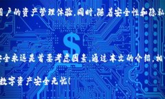   如何有效使用 ImToken 钱包