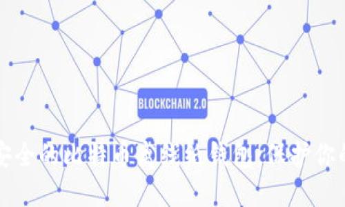 如何打造安全的比特币离线纸钱包：保护你的数字资产