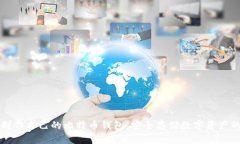 如何轻松制作自己的比特币钱包，安全存储数字