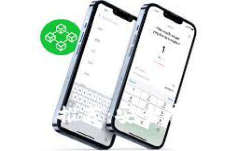 imToken钱包支持的币种推荐：安全存储，让你的数字资产更安心