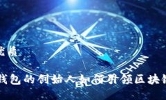 思考一个且的优质何斌：