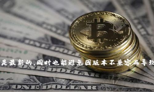 了解web3版本信息对于开发者和用户来说都是非常重要的，这能帮助你确保使用的工具和库是最新的，同时也能避免因版本不兼容而导致的错误。以下是一个关于如何查看web3版本信息的详细指南，包括代码示例和常见问题解答。

如何轻松查看你的Web3版本信息