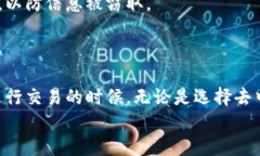   如何将USDT安全快捷地转为TRX？ /  guanjianci USDT