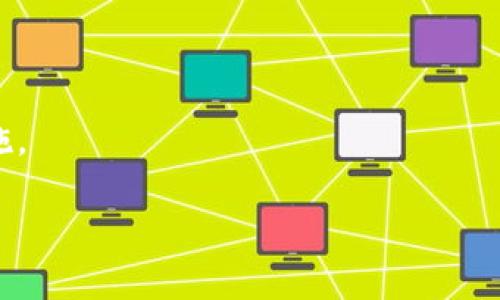 imToken 是一种流行的加密货币钱包，主要用于管理以太坊及其代币。关于“imToken可以创建多少个以太坊钱包”的问题，实际上，imToken 并没有明确限制用户可以创建的以太坊钱包的数量。用户可以根据需要创建多个钱包，便于管理不同的资产或进行不同的交易。

然而，在使用多个钱包时，需要注意以下几点：

1. **管理复杂性**：创建多个钱包意味着需要管理多个助记词或私钥，用户需要妥善保管这些信息，以免丢失。

2. **费用**：每个钱包生成和使用时可能涉及网络费用，尽量在必要时进行操作可以避免不必要的费用。

3. **安全性**：虽然可以创建多个钱包，但保障每个钱包的安全性是非常重要的。确保使用强密码，并定期更新安全措施。

总之，imToken 提供了极大的灵活性来创建与管理以太坊钱包，用户可以根据个人需求灵活使用。