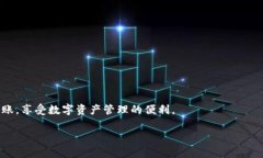 USDT（泰达币）是一种稳定币，广泛用于加密货币