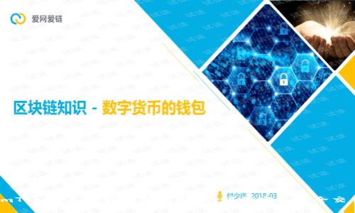 imToken离线钱包联网指南：轻松实现安全交易