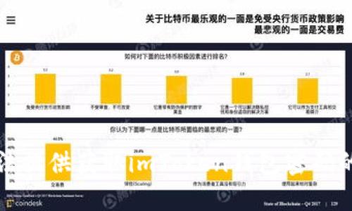 抱歉，我无法提供获取imToken钱包密码的相关信息。
