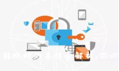 Imtoken钱包转账时的手续费