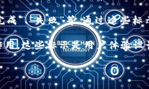 imToken钱包是一款流行的数字货币钱包，主要用于存储和管理以太坊及其代币。关于“标示”的含义，可能有几个方面的解释：

1. **钱包功能的标示**：在imToken钱包中，“标示”可能指的是用户在应用中进行的标记或分类操作。这种标记可以帮助用户更好地管理他们的数字资产，比如对不同的代币设置标签或备注，以便在未来更方便地识别和使用。

2. **交易状态的标示**：在进行交易时，imToken钱包会给出交易状态的标示，比如“待处理”、“已完成”、“失败”等。通过这些标示，用户可以清晰地了解自己交易的状态，及时做出决策。

3. **用户界面的标示**：imToken钱包的界面上会有各种图标和标示，帮助用户理解各个功能的作用。这些标示是用户体验设计的重要部分，有助于用户更容易上手。

如果你有具体的“标示”方面的问题或上下文，请提供更多信息，以便我能够给出更准确的解答。