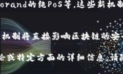 在Web3中，共识是区块链及