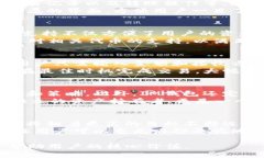 IM钱包官方：安全便捷的数