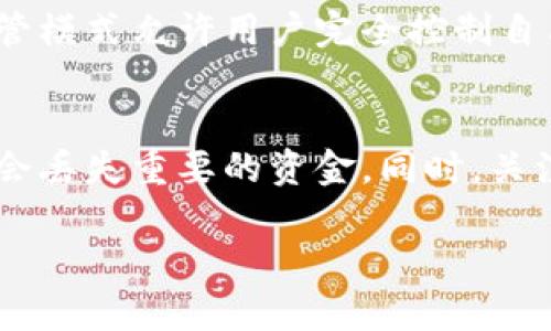 ImToken 是一个著名的数字资产钱包，支持多种区块链资产的管理，包括以太坊（Ethereum）及其代币、比特币（Bitcoin）、EOS等。如果你在寻找支持EOS的数字钱包，ImToken是一个不错的选择。

### Wallet Features
ImToken提供了一系列功能，比如私钥自管、资产管理、DApp浏览等，让用户能够安全、便捷地进行数字资产的管理。同时，ImToken界面友好，无论是新手还是资深用户都能快速上手。

### Security
在安全性方面，ImToken 支持用户自定义安全设置，确保资产安全。同时，它的非托管模式允许用户完全控制自己的私钥，进一步增强了资产的安全性。

### Tips for Users
如果你决定使用 ImToken 钱包管理 EOS，建议你定期备份私钥及助记词，确保不会丢失重要的资金。同时，关注钱包的更新和社区公告，及时获取最新信息。

如果你有更多关于 ImToken 或者EOS钱包的具体问题，欢迎随时提问！