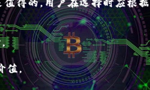imToken硬钱包是否收费？详解费用结构与使用体验
imToken, 硬钱包, 加密货币, 费用结构/guanjianci

一、什么是imToken硬钱包？
在加密货币的世界中，数字资产的安全性始终是用户的首要关注点。imToken作为一款知名的数字钱包应用，已经帮助众多用户管理他们的加密资产。除了其移动端的功能，imToken还推出了硬钱包，以提供更高水平的安全性。那么，imToken的硬钱包到底是否收费呢？

二、imToken硬钱包的定义和功能
imToken硬钱包是一种实体设备，它将私钥安全地存储在设备中，与网络隔离，从而降低了被盗的风险。它支持多种加密货币的存储、管理和交易，同时兼具用户友好的界面，简化了资产管理的复杂性。

三、imToken硬钱包的收费问题
很多新用户在考虑使用imToken硬钱包时，首先会关心价格问题。根据官方的说明，imToken硬钱包本身是需要购买的，这意味着用户在购买时会产生一次性费用。然而，除了购买成本外，硬钱包的使用是免费的，用户在使用过程中并不会产生额外的费用。

四、购买imToken硬钱包的费用结构
imToken硬钱包的价格通常在一定范围内波动，具体价格可能会受到市场供需关系的影响。在决定购买之前，用户应该仔细了解产品的功能并选择最适合自己的版本。

五、使用imToken硬钱包的优势
虽然imToken硬钱包需要一次性支付费用，但其提供的安全性与便捷性是无法替代的。它可以有效防止网络攻击，保障用户资产的安全。对于加密货币的长期投资者来说，这样的投资是值得的。而且，imToken硬钱包还提供了多种便利的功能，如便捷的交易、资产查看等，大大提升了用户体验。

六、用户体验与反馈
许多用户在使用imToken硬钱包后反馈，他们对设备的安全性和操作简单性感到满意。虽然初始购买费可能让一些用户有所顾虑，但他们在体验到硬钱包带来的安全保障后，普遍觉得这是一项值得的投资。

七、总结：是否值得投资imToken硬钱包？
总体来看，imToken硬钱包的收费是合理的，考虑到它带来的安全保障与便利性，特别是对于重视资产安全的用户来说，投入购买是值得的。用户在选择时应根据自己的需求和经济状况做出合理判断。

八、免责声明
本文所述信息仅供参考，无论是选择硬钱包的用户还是初次接触加密货币的新人，都应自行研究与决策，确保做出适合自己的选择。

接下来将分别深入阐述上述大纲的每个部分，确保提供全面而详细的信息，帮助读者更好地理解imToken硬钱包的收费情况及其价值。