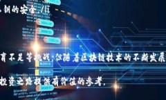   比特币虚拟钱包的全面解