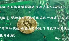 topicimToken钱包如何便捷地