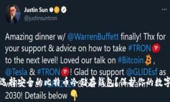 如何选择安全的比特币冷