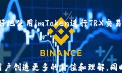   imToken钱包使用指南：轻