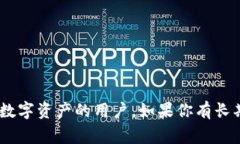 ImToken 是一款流行的数字货币钱包，通常被认为是