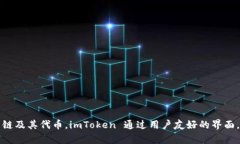 imToken 钱包最初于 2016 年发